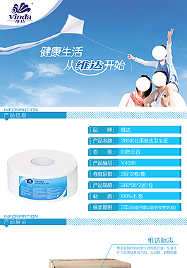 维达EPS图片_维达EPS素材_维达EPS模板免费下载