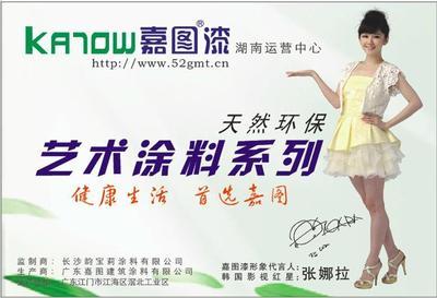 【供应江门嘉图涂料抗裂宝TF3080 预防墙面开裂新型材料】价格,厂家,木工油.
