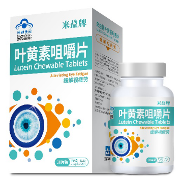 张仲景大药房助阵来益叶黄素爱眼日公益活动 共同关注孩子眼健康