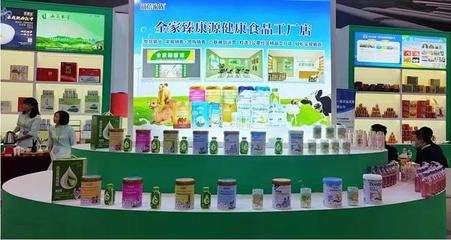 全家臻康源隆重参展第七届中国(山西)特色农产品交易博览会