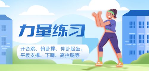 在家别总躺,这几种室内运动简单又有益 寒假健康提示