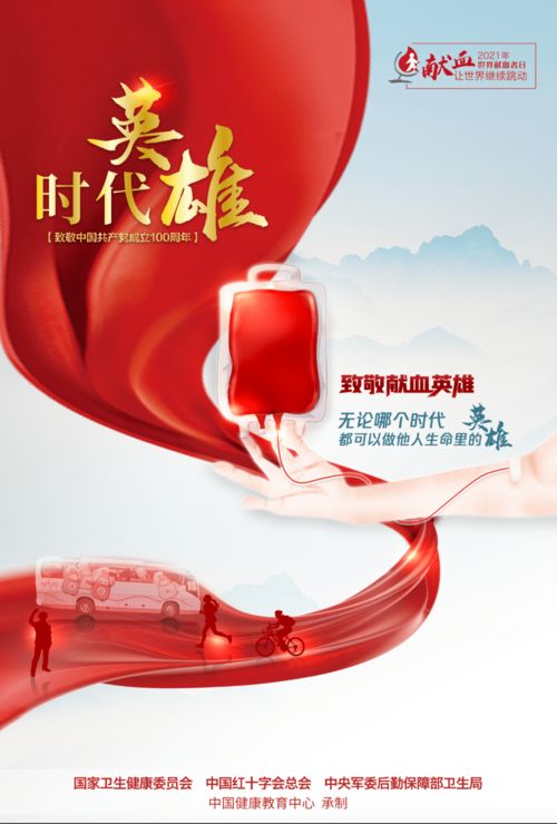 59200毫升 生命红 让人心生敬意