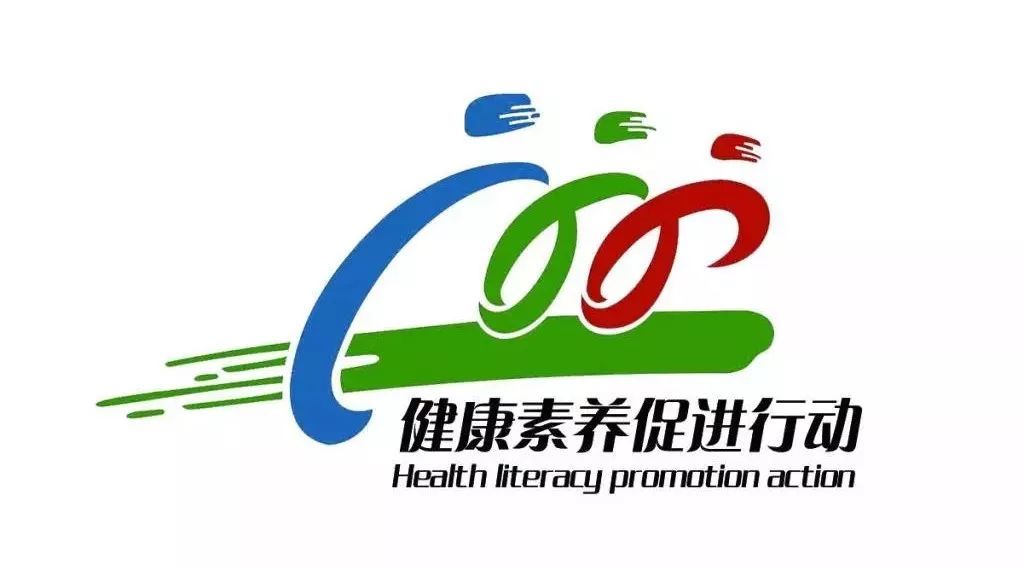 全民健康素养促进行动,松山湖已扬帆起航!