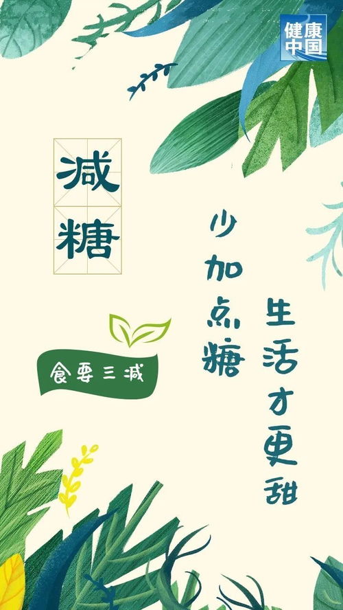 6件生活小事,直接影响你的健康 全民健康生活方式日