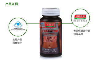 汤臣倍健 左旋肉碱茶多酚荷叶片60片 健康减肥 减肥产品 减肥 肥胖