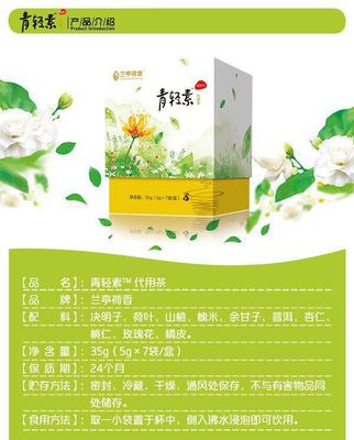 怎么挑选减肥茶|厂家直销实惠的青轻素减肥茶图片|怎么挑选减肥茶|厂家直销实惠的青轻素减肥茶产品图片由法兰姿(武汉)健康产业公司生产提供-